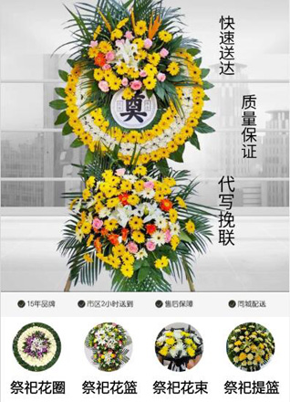 重庆万州区普子乡花圈代送